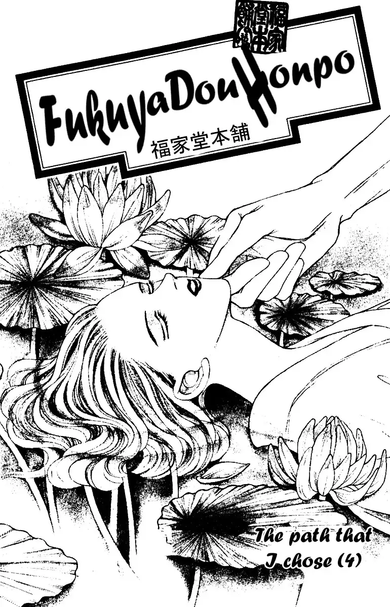 Fukuyadou Honpo Chapter 27 1